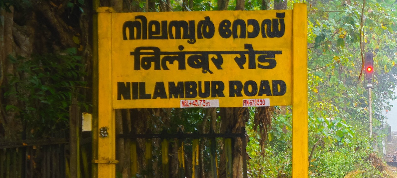 nil nilambur road railway station image