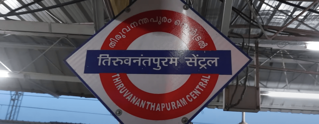 tvc trivandrum cntl railway station image