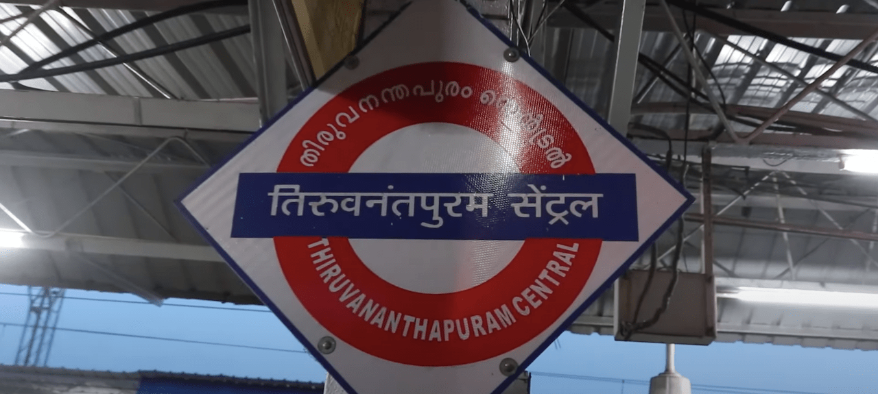 tvc trivandrum cntl railway station image