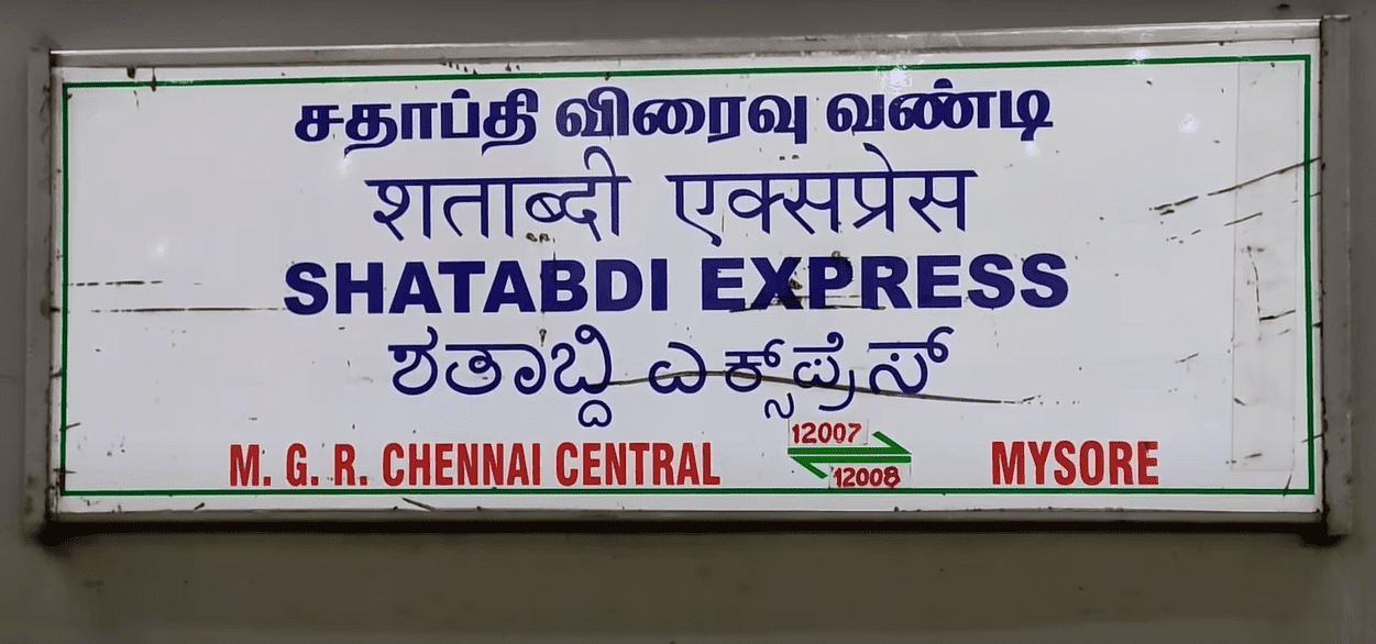 12008 mysore--puratchi-thalaivar-dr-mgr-central-shatabdi-express train image