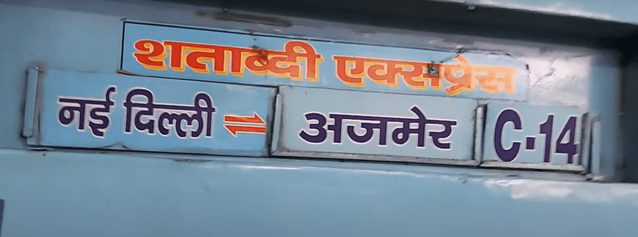 12016 daurai-new-delhi-aii-ndls-shatbi train image