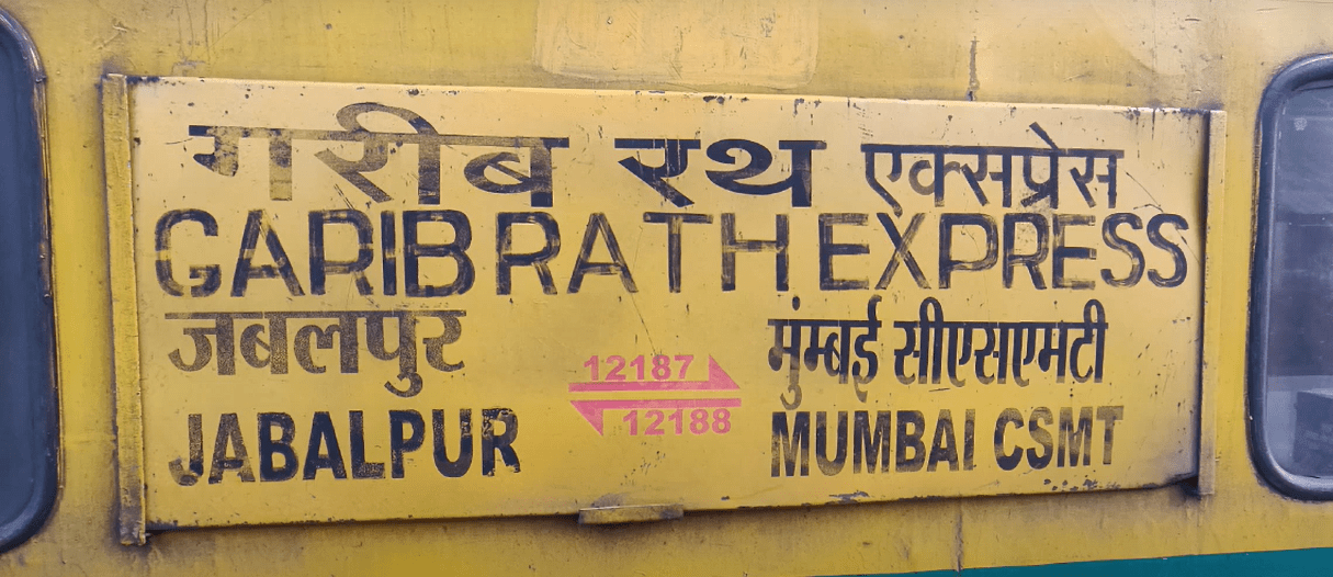 12188 jabalpur-garib-rath train image