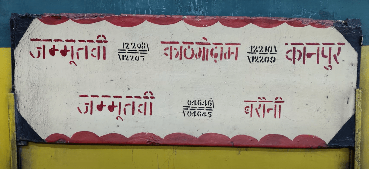 12209 kathgodam-garib-rath train image