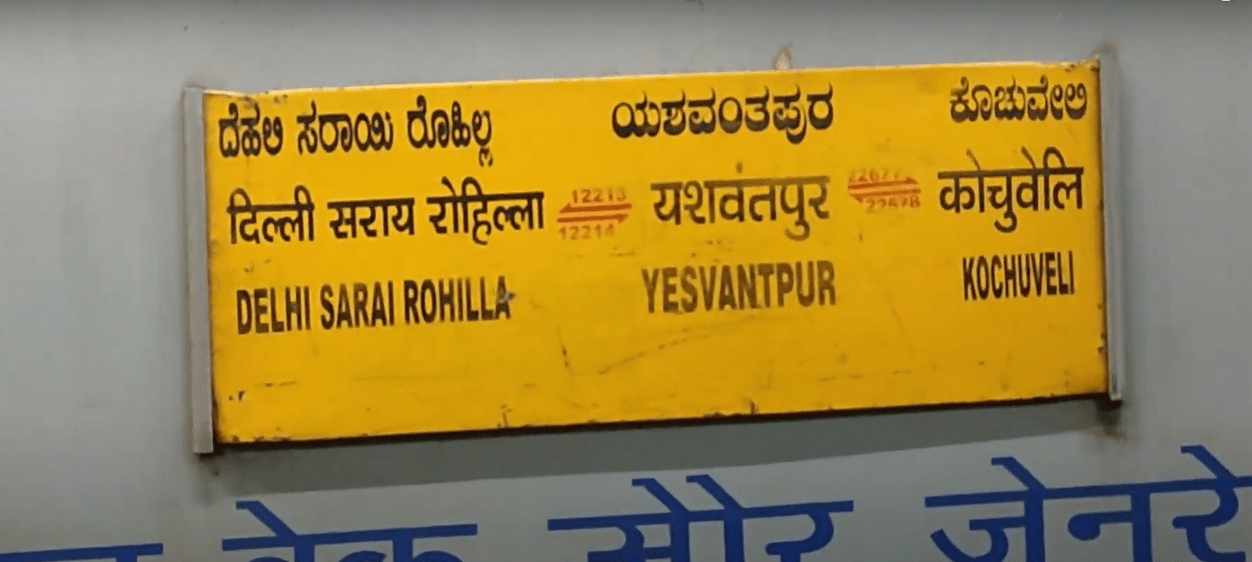 12213 yesvantpur--delhi-sarai-rohilla-ypr-dee-duronto train image