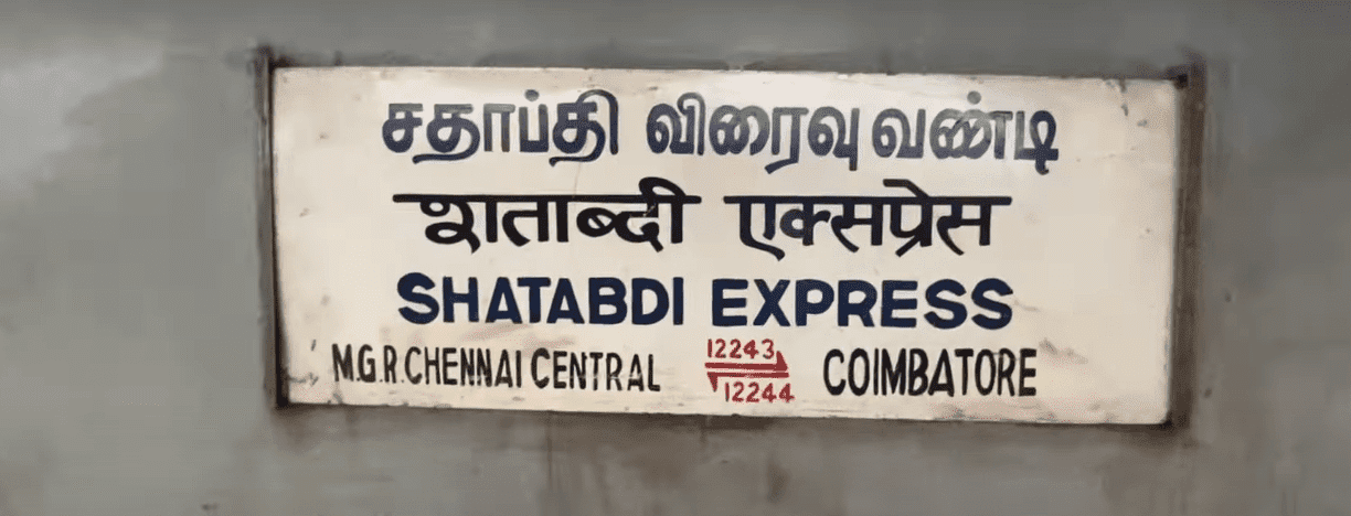 12243 puratchi-thalaivar-dr-mgr-central-coimbatore--mas-cbe-shatabdi train image
