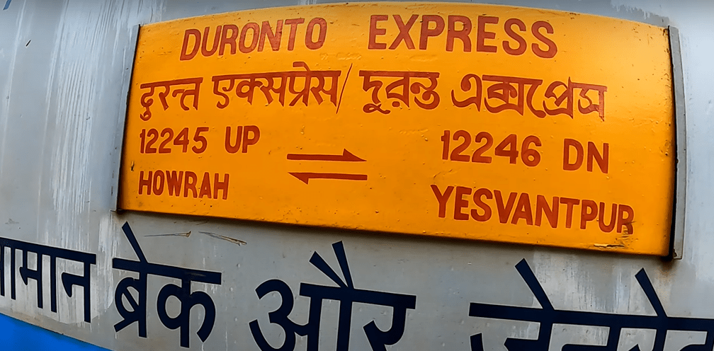 12246 smvt-bengaluru-howrah--duronto-express train image