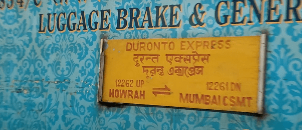 12262 howrah--c-shivaji-mah-t-csmt-duronto-express train image
