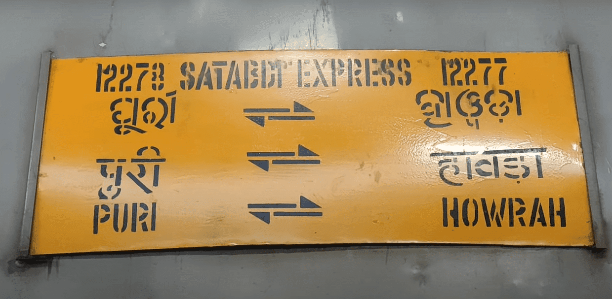 12278 puri-howrah--satabdi-express train image