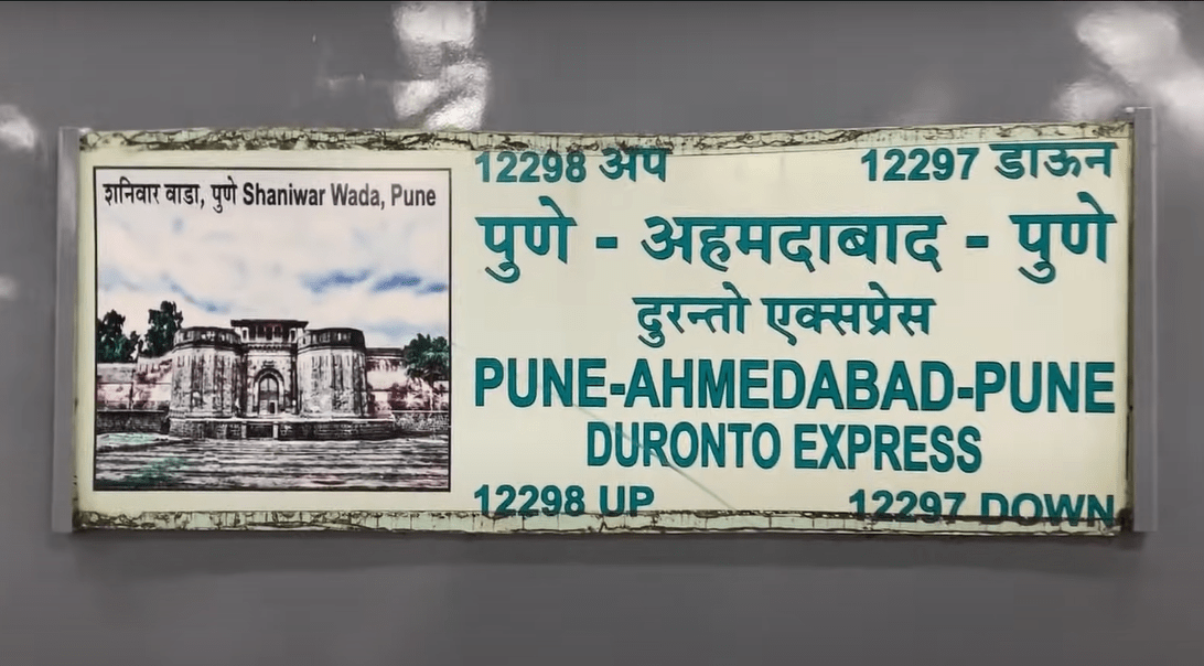 12297 ahmedabad--pune--pune-duronto train image