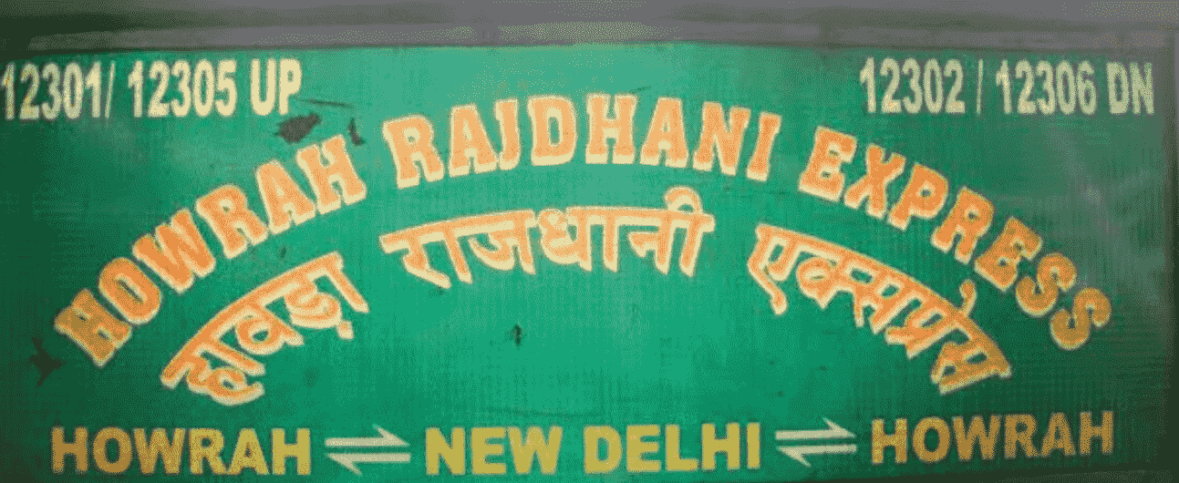 12306 new-delhi-howrah--kolkata-rajdhni train image