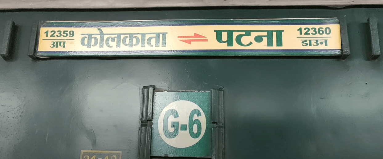 12359 patna--garib-rath train image