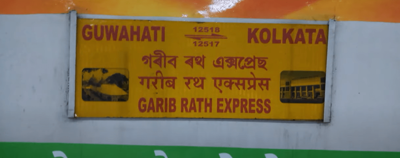 12517 guwahati-garib-rath train image