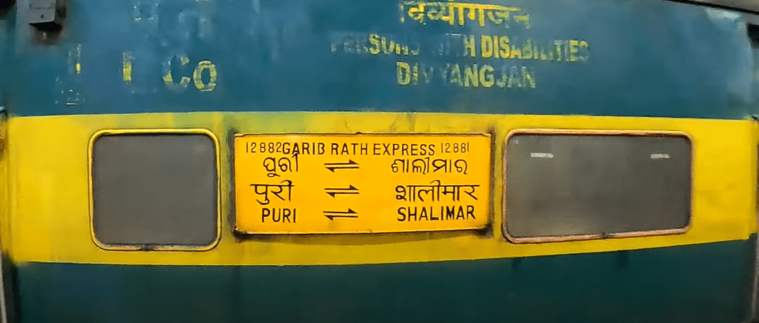12881 puri-garib-rath train image