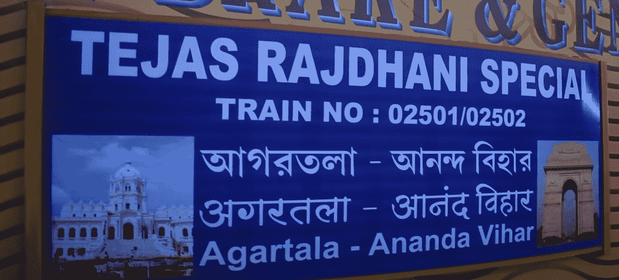 20501 agartala-anand-vihar-terminal-tejas-express train image