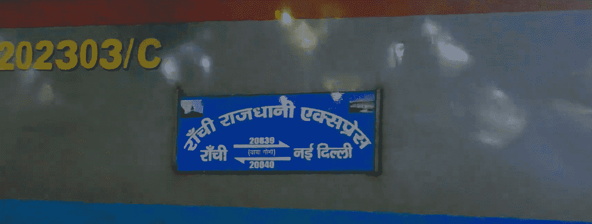 20839 ranchi-new-delhi-rnc-ndls-raj-express train image