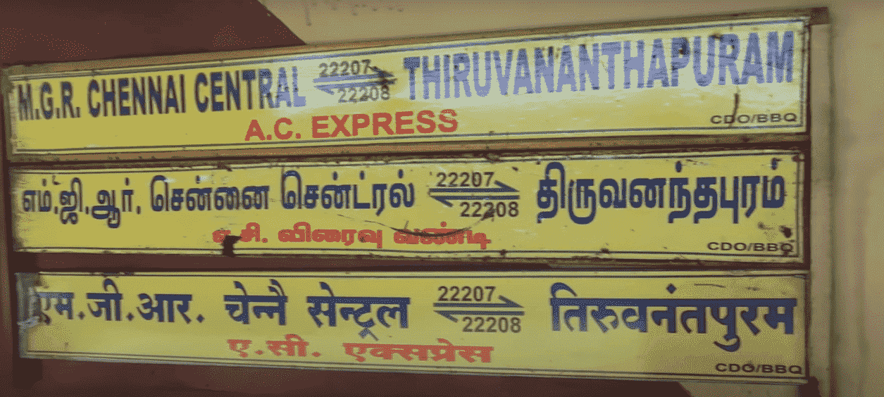22208 monghyr-chennai-central-superfast-ac-express train image