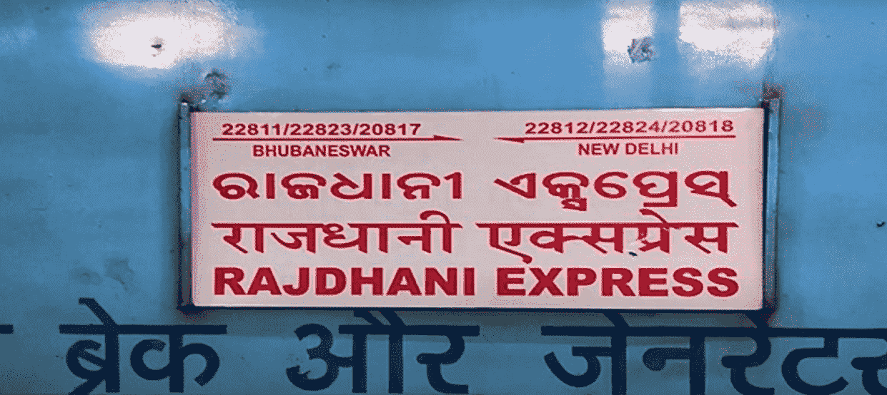 22811 bhubaneswar-new-delhi-tejas-raj-express train image